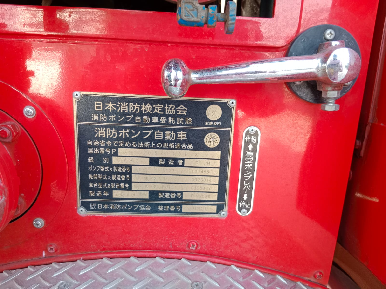 5867   TOYOTA LAND CRUISER FIRE TRUCK 4.0  M/T  RED